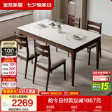全友家居 新中式钢化玻璃实木框餐桌椅组合小户型家用吃饭桌子