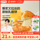 宝宝馋了馋宝厨房奶酪饼120g面包蛋糕芝士乳酪宝宝儿童早餐半成品冷链速发