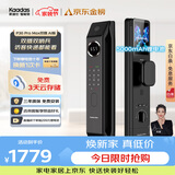 凯迪仕（KAADAS）智能门锁 双摄人脸识别可视猫眼大屏指纹锁 P30 Pro Max双摄AI版