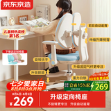 京东京造儿童学习椅学生椅子写字椅 儿童座椅【升级固定气杆定向椅座】蓝