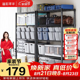 溢彩年华 置物架落地货架子储藏室家用仓储物架客厅五层架厨房收纳架2031