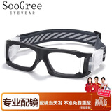 SooGree运动眼镜近视篮球足球护目镜防雾可配度数散光拳击打球踢比赛眼镜