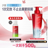 沙宣蓝钻瓶抑屑焕活洗发水去屑止痒500g男女洗头膏洗发露舒爽头皮蓬松