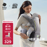 babycare腰凳婴儿背带透气轻便Frap旋柄 宝宝外出抱娃神器四季通用 陨光灰
