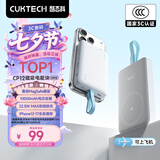 CUKTECH酷态科【3C认证可上飞机】磁吸充电宝自带线无线快充电芯10000毫安22.5W适用MagSafe苹果小米CP12