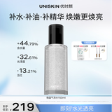 优时颜（UNISKIN）微晶气泡水润养焕亮保湿补水爽肤水护肤水150ml 纪念日生日礼物