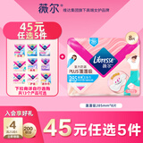 薇尔【王玉雯推荐】蓬蓬吸超薄贴合透气防漏285mm*8片加长日用卫生巾