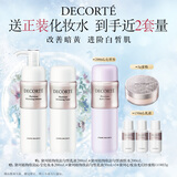 黛珂植物欣韵匀皙爽肤水乳液套装200ml*2 美白透亮护肤品