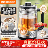 苏泊尔（SUPOR）养生壶蒸汽喷淋升级有钛煮茶器泡茶烧水壶煮茶壶办公家用电热水壶保温玻璃SW-10C05