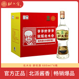 北大仓部优酒 酱香型白酒 50度 680mL*6瓶 整箱装 纯粮大曲
