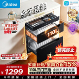 美的（Midea）暖阳消毒柜嵌入式家用 厨房餐具碗柜碗筷茶杯茶具 紫外线 110L三层大容量 110HQ2pro