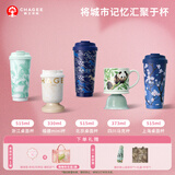 霸王茶姬（CHAGEE）城市限定杯系列保温杯水壶茶杯子咖啡杯316不锈钢七夕情人节礼物 热销｜北京「景泰蓝」 330ml-mini杯