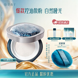 花西子空气散粉定妆蜜粉8.5g 控油持妆修容化妆品 礼物女 【油皮款】K02颜如玉-雾面柔焦