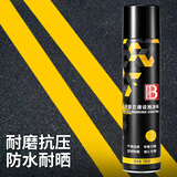 保赐利停车位画线涂料水泥地面马路道路记号地标自喷漆黄色速干