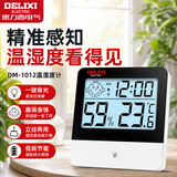 德力西电气（DELIXI ELECTRIC）数显温湿度计室内高精度闹钟ABS材质家居办公室壁挂式