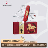维氏瑞士军刀都市猎人马年吉祥物限定礼盒年礼物多功能刀1.3714.E15