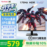 优派27英寸 原生144Hz超频175Hz 电竞显示器 高清IPS面板 硬件低蓝光 HDR电脑游戏办公显示屏 VA27G11