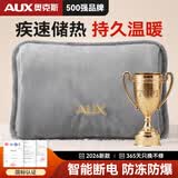奥克斯（AUX）【国标防爆｜3C认证】热水袋暖手宝暖水袋充电加厚防爆热敷暖肚子