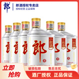 郎酒 【官方授权】歪嘴小郎酒 浓酱兼香型白酒 45度四川白酒 45度 100mL 6瓶 （经典小郎酒）
