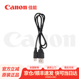 佳能（Canon） 佳能原装数据线 T口数据传输线 数码单反相机  USB连接线EOS 6d 6d2 5D3 5D2 80D 70D 60D 佳能原装黑色数据线【不支持充电】