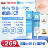 芭克官方kelocote美国疤克巴克祛疤膏15g医用硅凝胶淡化修复去疤痕