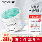 李医生（DOCTOR LI）嫩肤去角质凝露男女去死皮角质面部全身适用去角质凝露啫喱磨砂膏 去角质凝露 150g 一瓶装