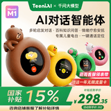 听力熊Mooni M1儿童AI对话智能体AI玩具陪伴机器人儿童口语陪练学习故事机熏听定位电话男女孩礼物棕色