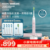 飞利浦（PHILIPS）声波电动牙刷高端钻石9系 10倍洁净去除99.9%牙渍 送女友HX9911/68粉