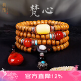 龍隐【黄金陈籽】星月菩提子手串男佛珠女款手链108颗送男女友礼物 梵心【南红蜜蜡配饰】原创精品 8mm*12mm