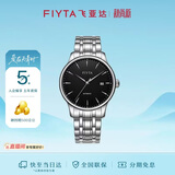 飞亚达（FIYTA）经典系列 简约盘面大三针自动机械 男士商务腕表 节日礼物男