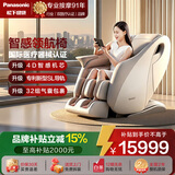 松下（Panasonic）按摩椅家用2026全身按摩零重力豪华太空舱4D机芯电动沙发椅医疗器械认证送长辈老人爸爸父亲节礼物 MA33浅灰色【医疗器械级认证  精准深度放松】