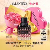 华伦天奴冒险小姐香水50ml礼盒化妆品持久生日礼物送女友女生