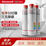 霍尼韦尔（Honeywell）燃油宝三元催化剂除积碳清洗剂强力功效升级款3瓶装（900ml）