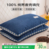 艾薇荞麦枕头睡眠硬枕头100%荞麦壳荞麦皮枕芯颈椎枕  荞麦蓝 35*55cm