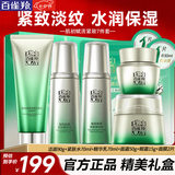 百雀羚（PECHOIN）套装 肌初赋活礼盒 抗皱提拉紧致淡化细纹保湿护肤化妆品女官方 [全脸抗皱套装]洁面+水乳+眼霜+面霜+赠面膜2片