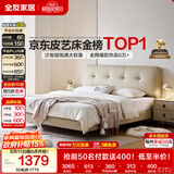 全友家居 真皮床主卧高端大气2026新款皮艺床主卧室双人大床1.8米x2米