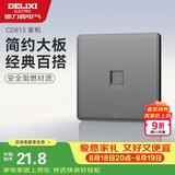 德力西（DELIXI）开关插座面板 CD815系列 八芯网络电脑插座 星空灰