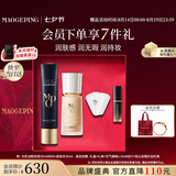 毛戈平彩妆礼盒粉底液30ml#800+皮肤衣30ml化妆品七夕情人节礼物