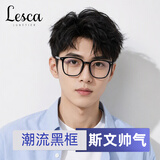 LESCA LUNETIERgm黑框眼镜框男款近视度数方粗框痞帅潮防蓝光大脸眼睛亮黑平光镜