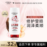 欧莱雅多效修护润发乳滋养护发素400ml(新老包装随机发货)