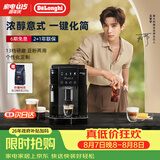德龙（Delonghi）全自动咖啡机家用意式一体机15Bar泵压美式现磨打奶泡13档研磨豆粉原装进口S2升级版ECAM220.22.BG 操作简便 一键萃取咖啡 1.8L大水箱 自动清洗