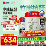 立邦乳胶漆竹炭抗甲醛防霉净味五合一内墙漆墙漆白漆15L/约21KG套装