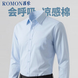 罗蒙（ROMON）纯色商务职业正装男士衬衫工装男装长袖衬衣男CS108蓝色2XL