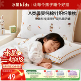 水星儿童枕头护颈枕芯a类纯棉枕头芯助眠防螨幼儿园午睡单个35cm×50cm