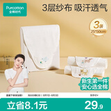 全棉时代婴儿隔汗巾纱布吸汗儿童开学幼儿园宝宝纯棉垫背小猫小鹿小鸟3条