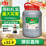 海天蚝油6kg 金字装耗油调味品 炖炒蘸拌 烧烤火锅蘸料 餐饮装 大规格