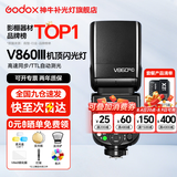 神牛 闪光灯 v860三代闪光灯 相机机顶闪光灯 引闪器高速同步 补光灯 外拍灯 热靴灯自动测光 外拍灯 V860III+X2T引闪器 适配尼康