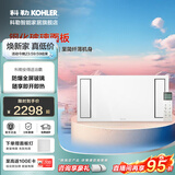 科勒（KOHLER）仿生灯光集成吊顶循环风暖一体多功能浴室卫生间300*300维亚浴霸 （超薄）维亚26916T-600x300集成