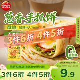 思念台湾风味香葱手抓饼900g10片新老包装混发儿童早餐速冻半成品