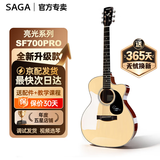 萨伽（SAGA）吉他sf700单板面单民谣萨迦木吉他入门初学者萨嘎乐器 【亮光单板】41英寸原木色缺角SF700GCPRO